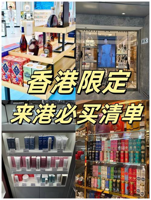 香港机场免税店购物攻略