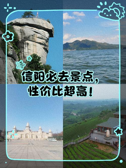 河南信阳旅游景点大全介绍