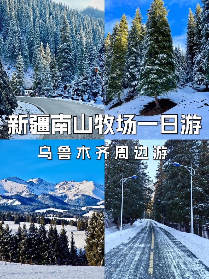 新疆乌鲁木齐周边旅游景点