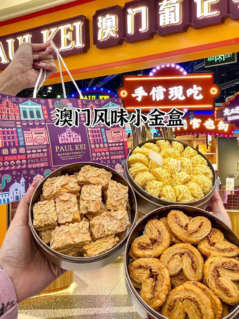 澳门特色美食小吃图片
