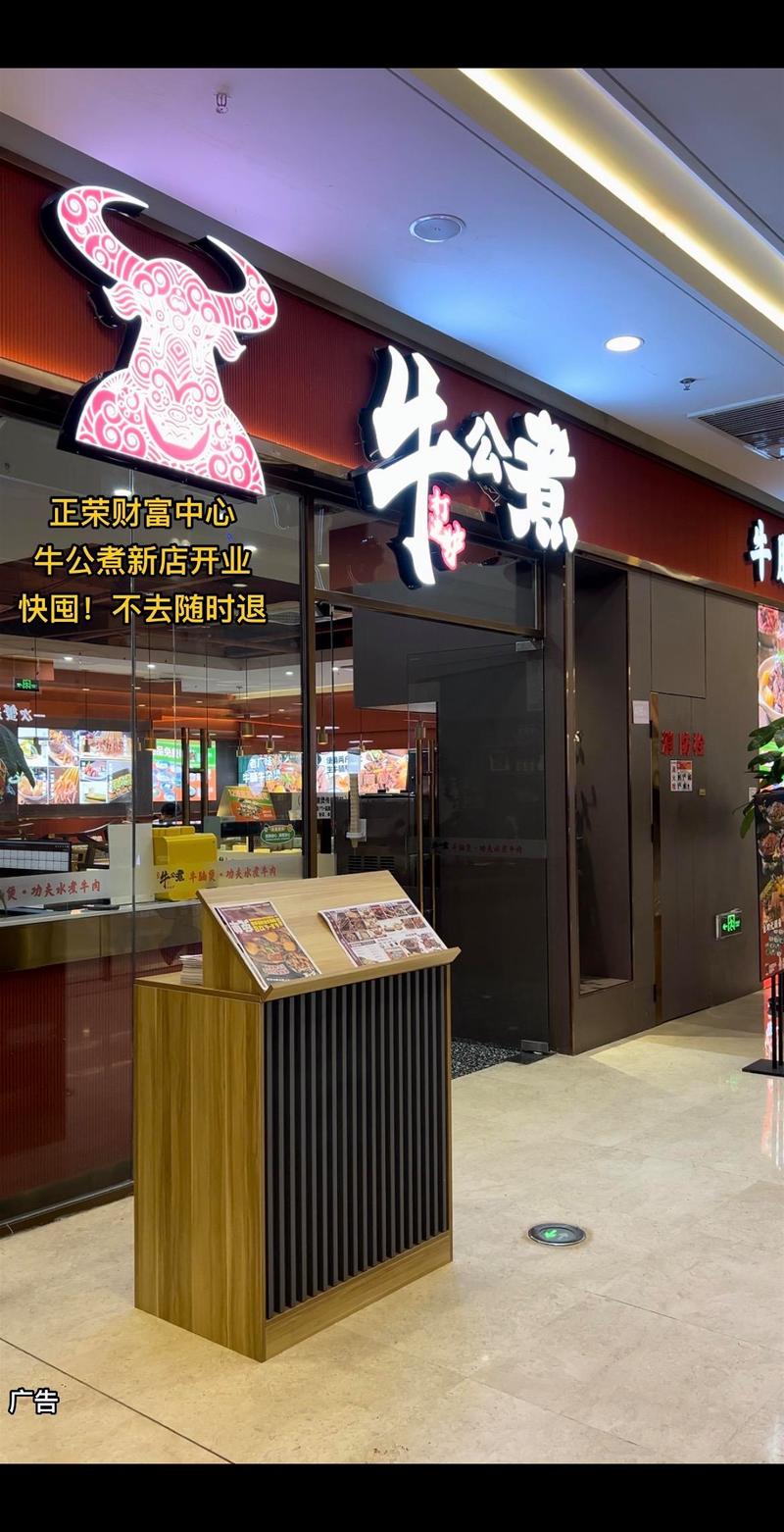 正荣财富中心美食推荐