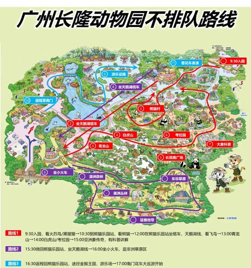 广州长隆动物园游玩攻略