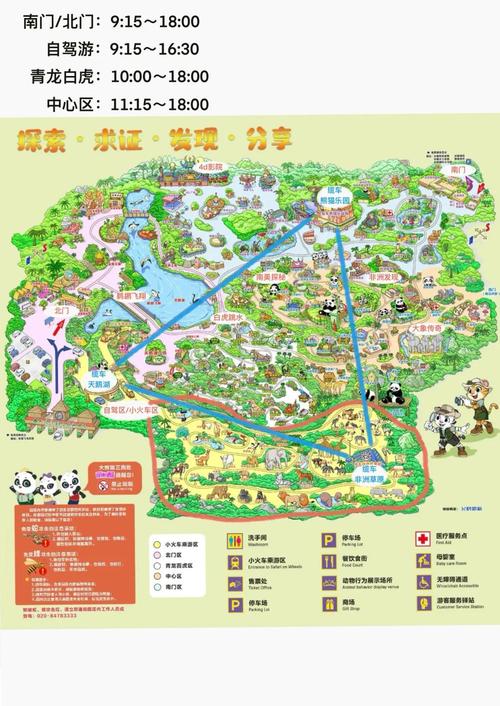 广州长隆动物园游玩攻略