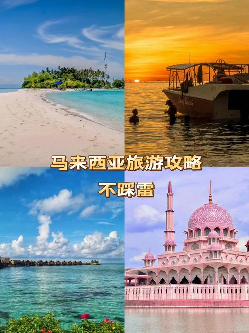 新加坡马来西亚旅游攻略