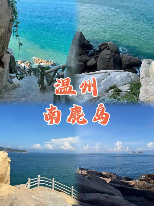 温州海边旅游景点大全排名
