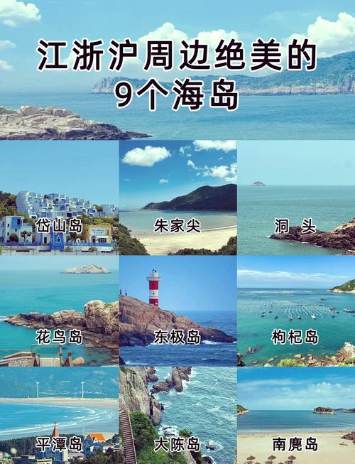 温州海边旅游景点大全排名