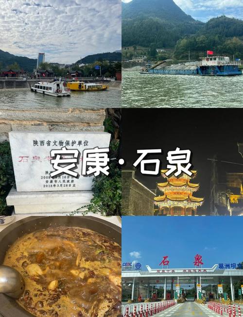 安康石泉旅游景点大全排名
