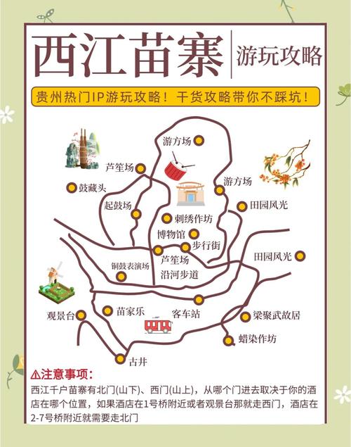 西江千户苗寨一日游攻略