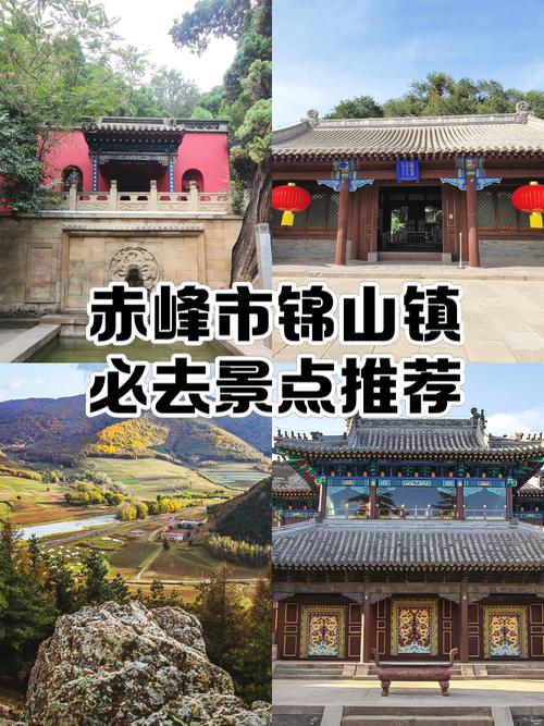 赤峰旅游攻略必玩的景点