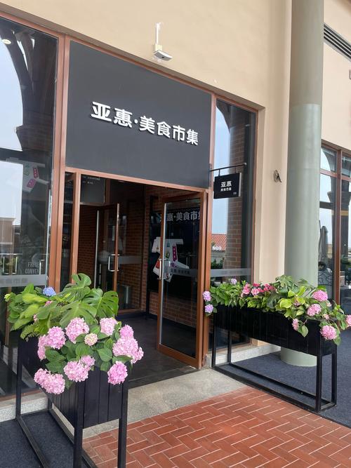 亚惠美食怎么加盟代理