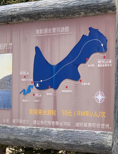 普达措国家公园旅游攻略