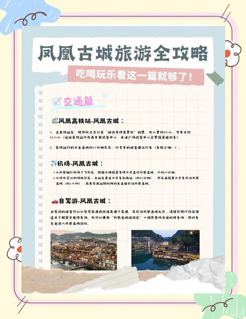 湖南凤凰古城自由行攻略