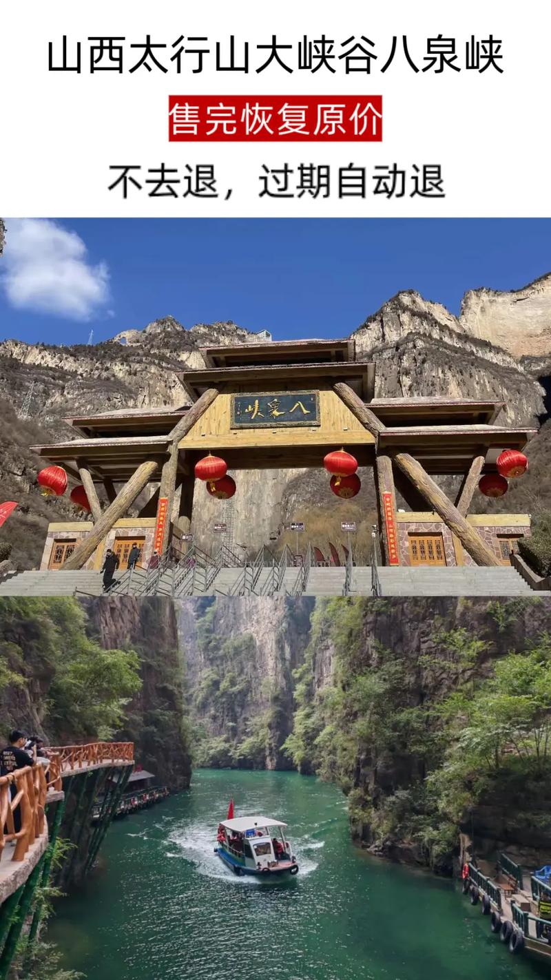 5.19山西免费旅游景点