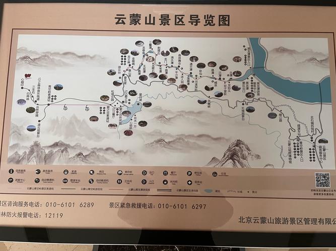 云蒙山风景区一日游攻略