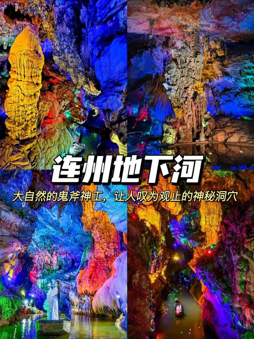 连州旅游景点大全2025