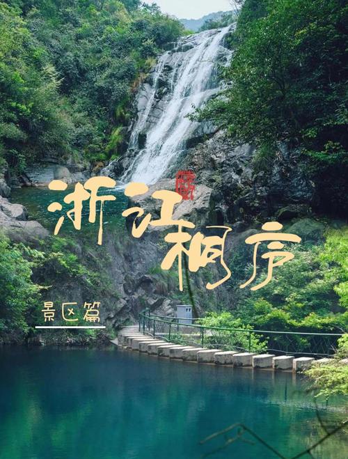 浙江旅游景点大全景点介绍