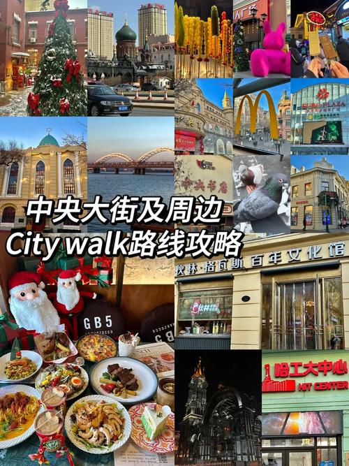 哈尔滨中央大街旅游攻略