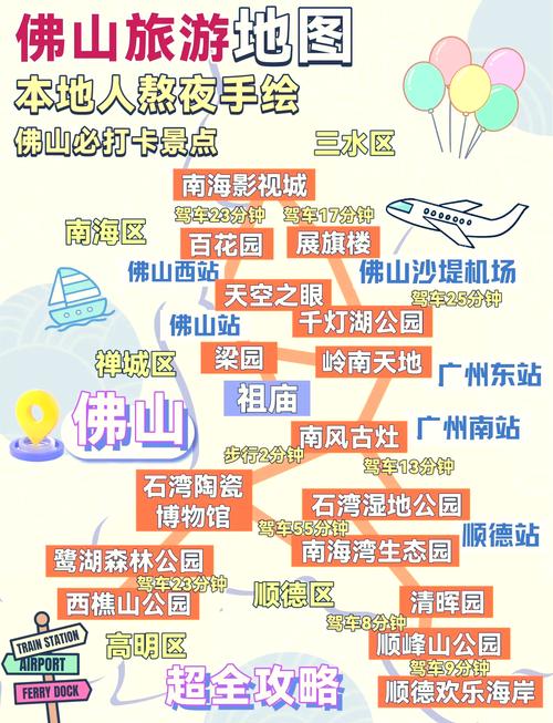 佛山旅游攻略自由行攻略
