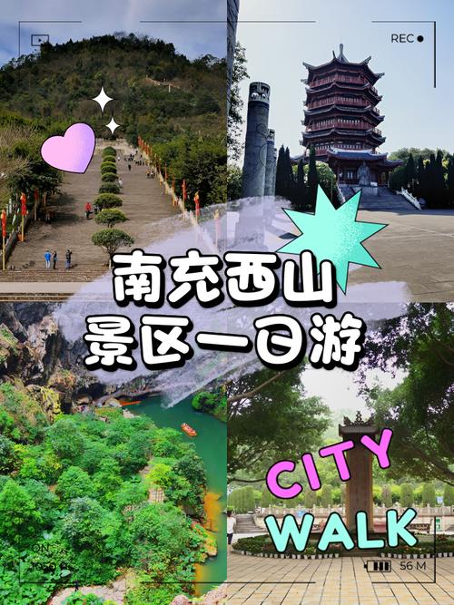 四川南充周边旅游景点大全