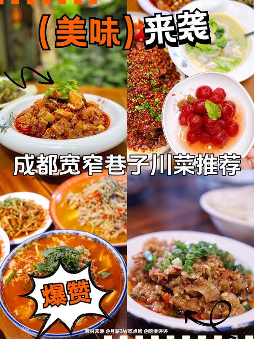 宽窄巷子附近美食攻略