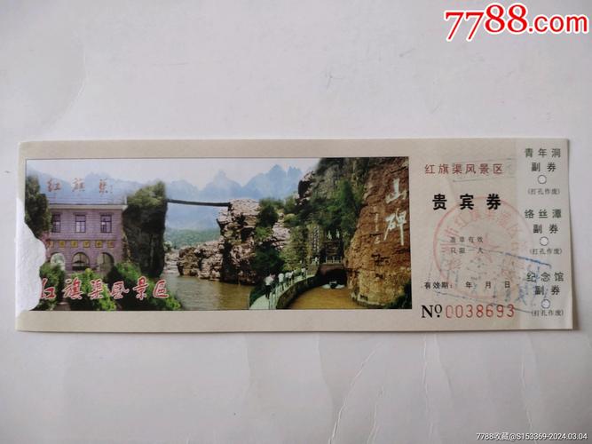 红旗渠旅游景点门票多少钱