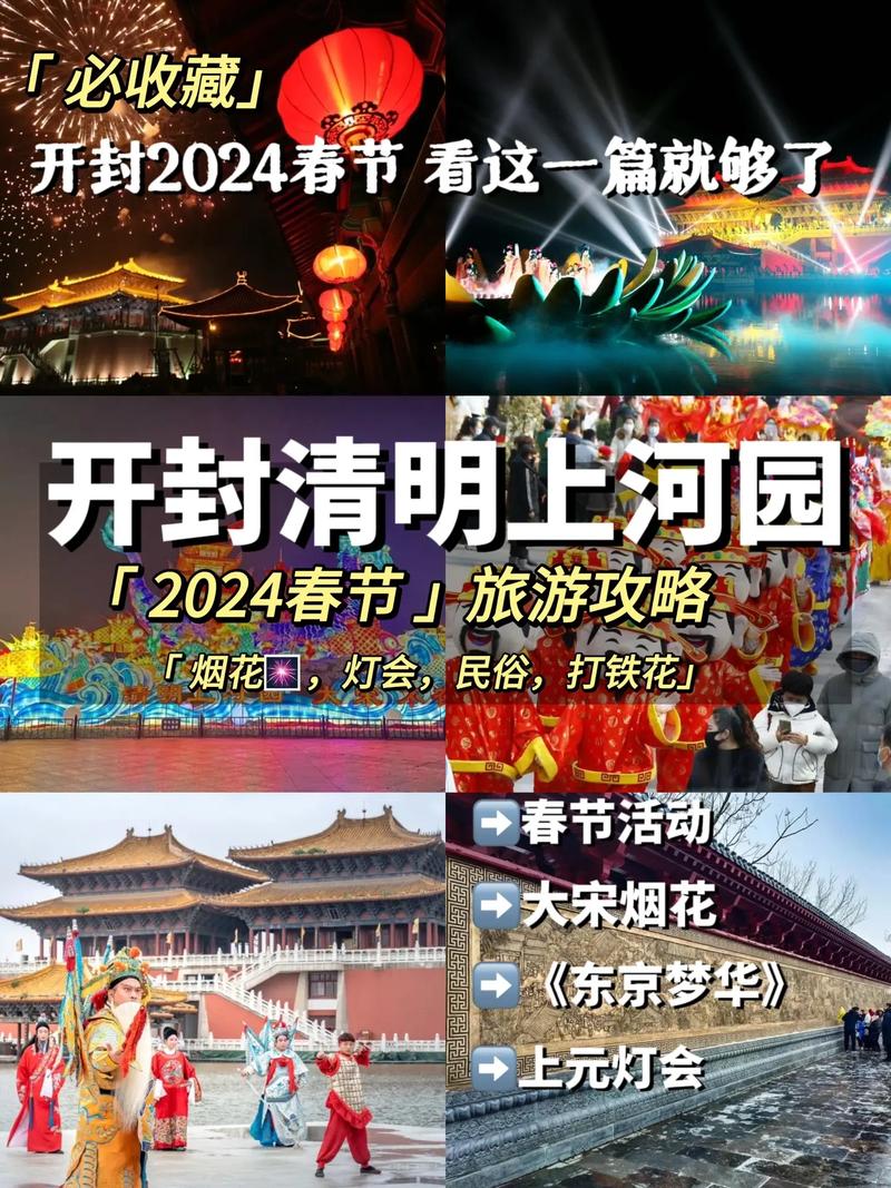 开封清明上河园旅游攻略