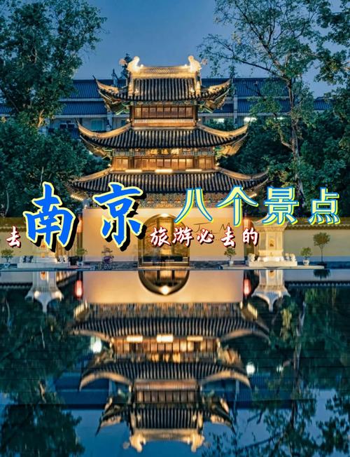 南京旅游景点有哪些好玩的