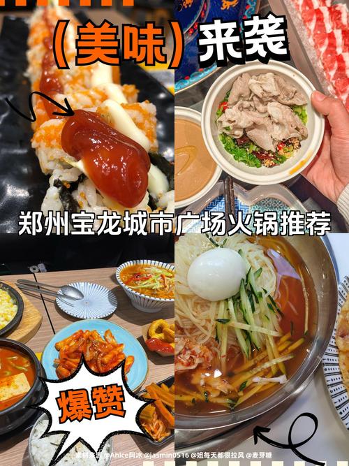 宝龙城市广场美食推荐