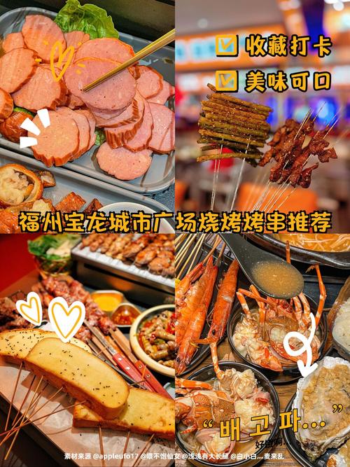 宝龙城市广场美食推荐