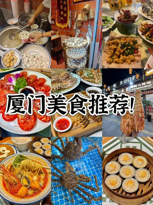 厦门悦享中心美食推荐