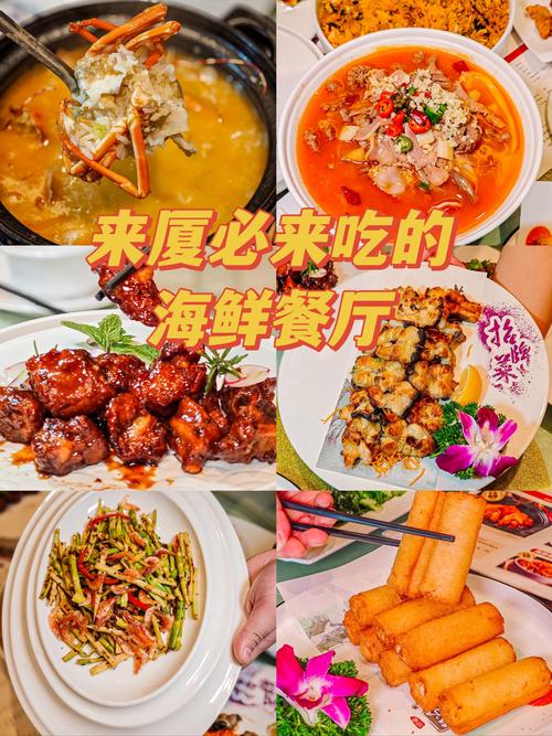 厦门悦享中心美食推荐