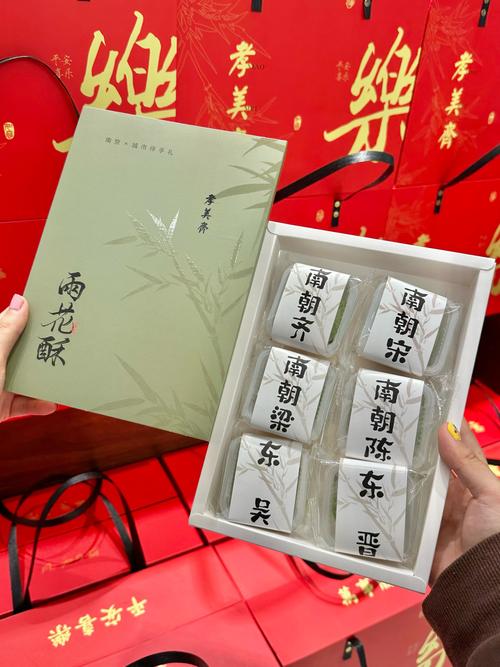 南京特色美食小吃礼品