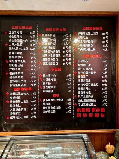 青岛悦荟美食广场明细