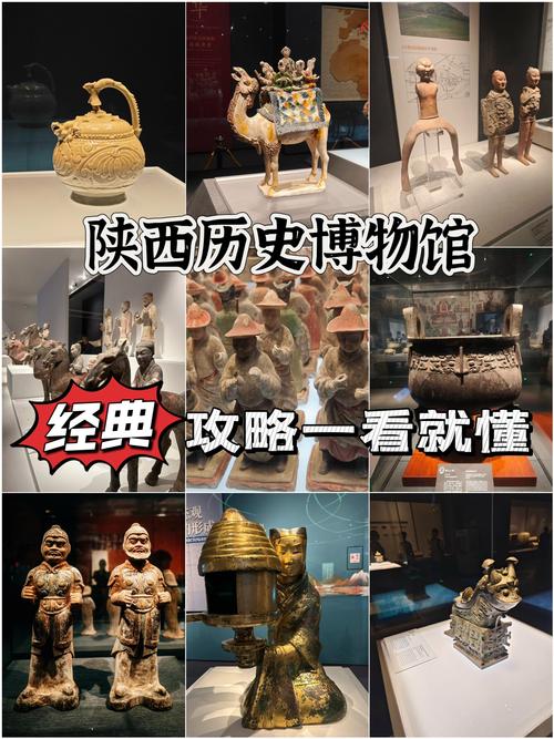 陕西历史博物馆参观攻略