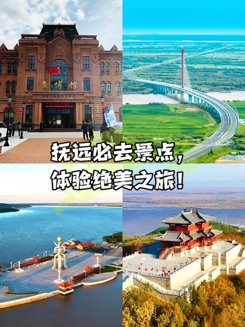 抚远旅游攻略必玩的景点