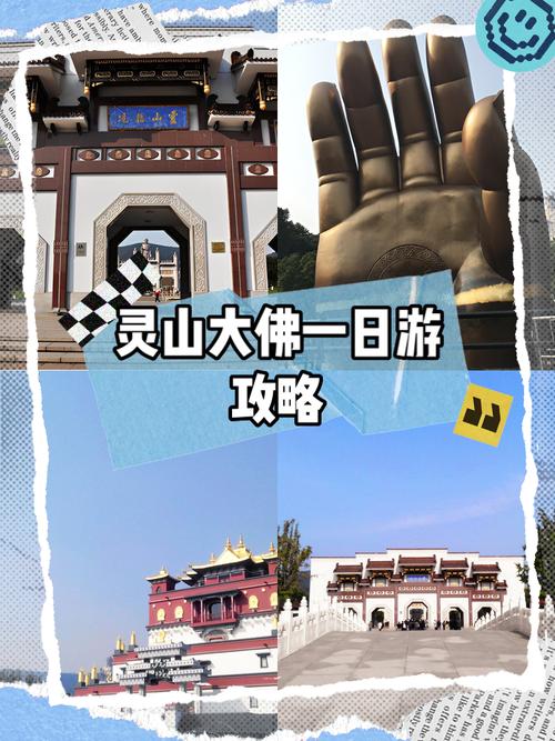 无锡灵山大佛一日游攻略