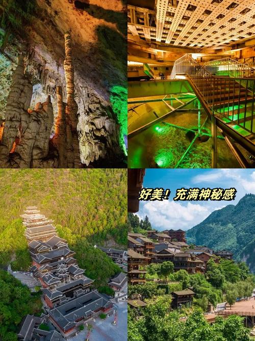 重庆周边城市旅游景点大全