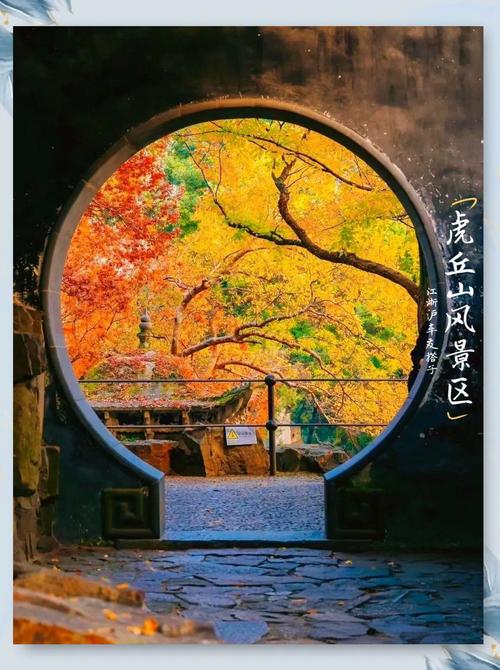 11月江浙沪旅游景点推荐