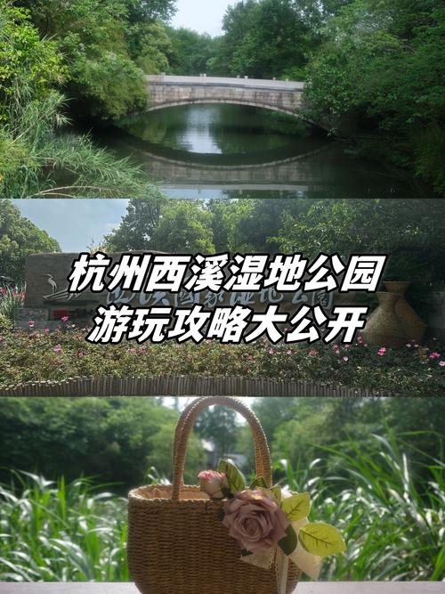 杭州西溪湿地一日游攻略