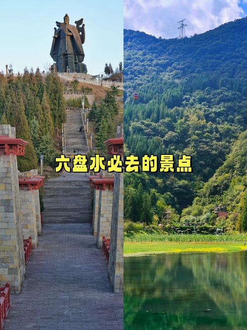 贵州六盘水旅游景点攻略