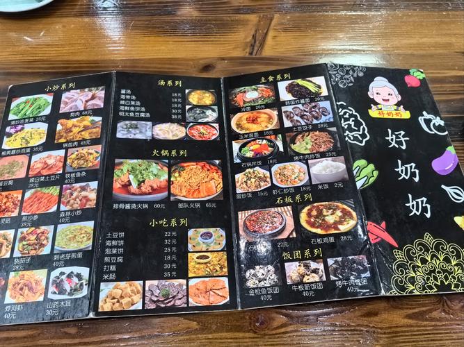 好吃佬节目介绍的美食