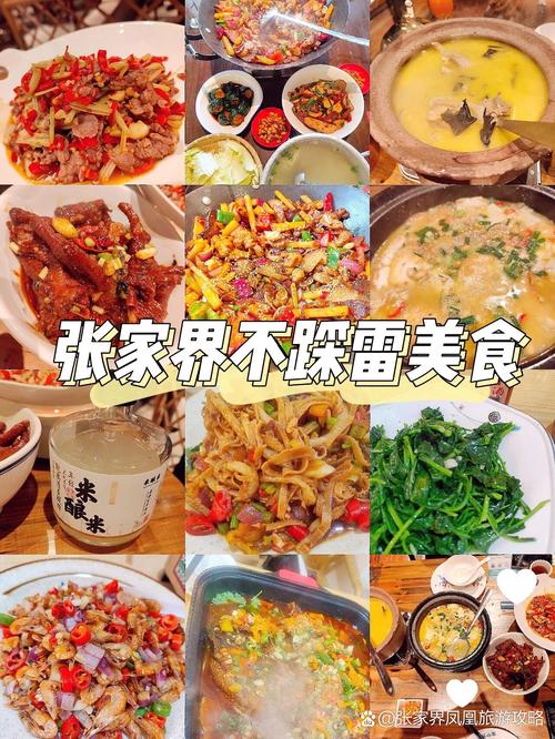 好吃佬节目介绍的美食