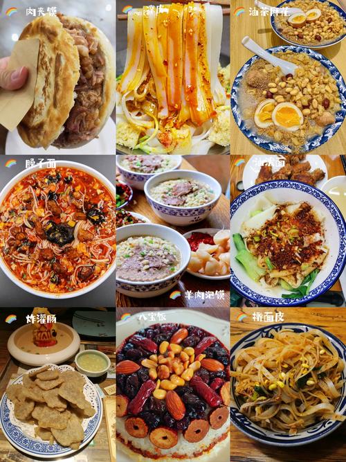 舌尖上的中国西安美食