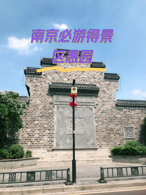南京有哪里好玩的旅游景点