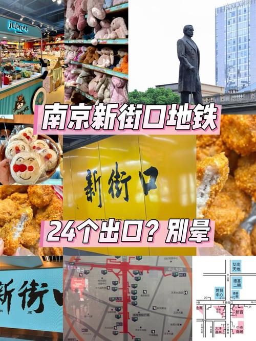 南京狮子桥美食街地铁