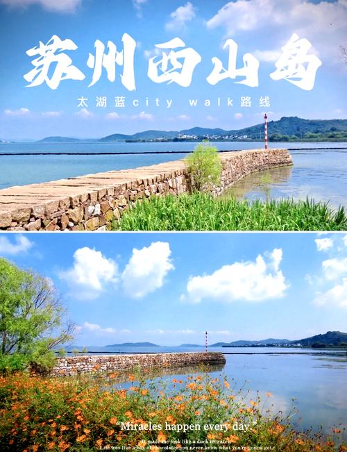 苏州西山风景区游玩攻略