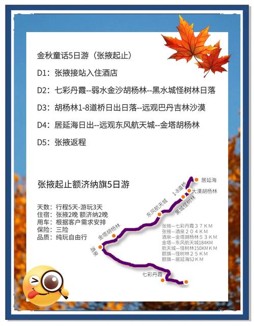 额济纳旗胡杨林旅游攻略