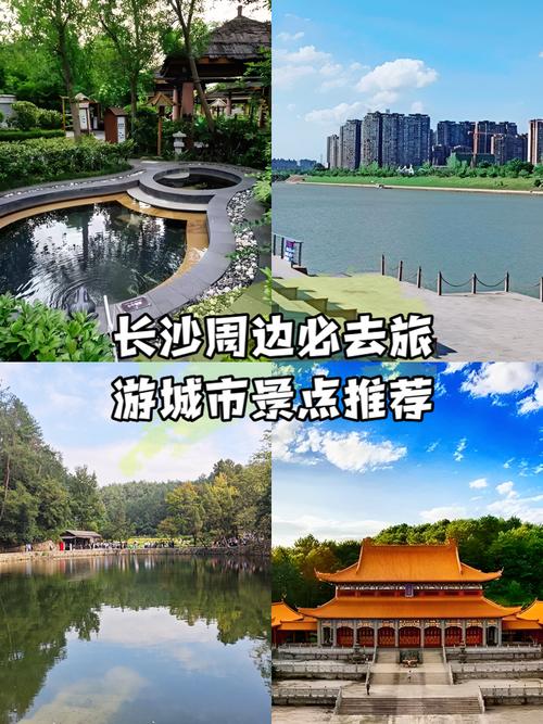 长沙周边的旅游景点有哪些