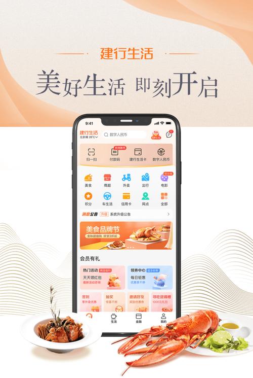 建行周六美食半价优惠