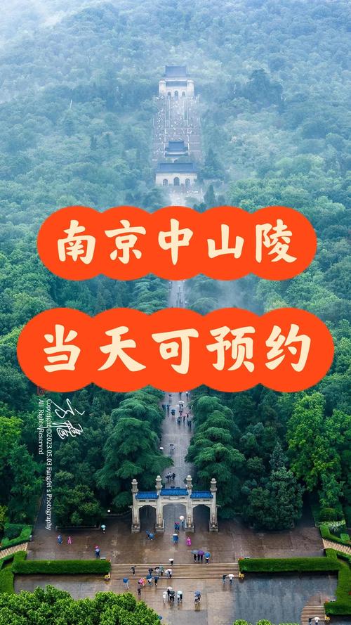 南京哪些旅游景点需要预约